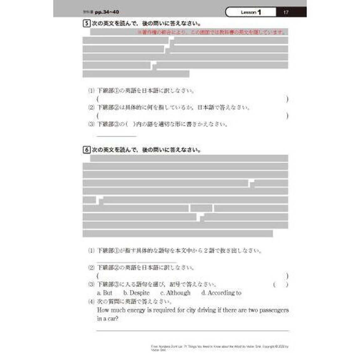 啓林館版ガイド７１０エレメントＥＣⅢ