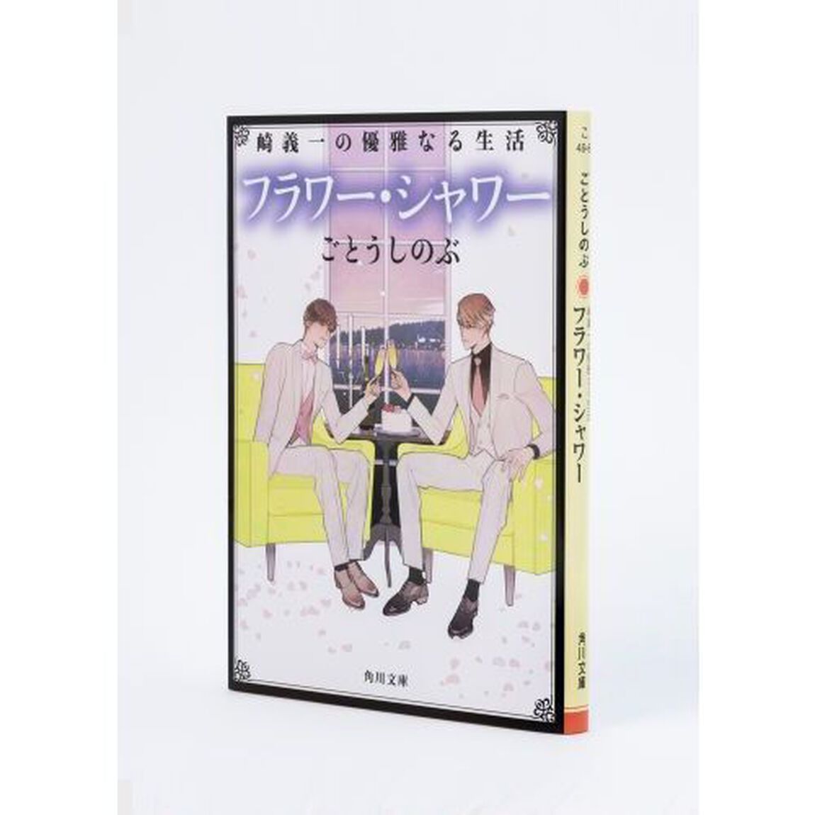 フラワー・シャワー