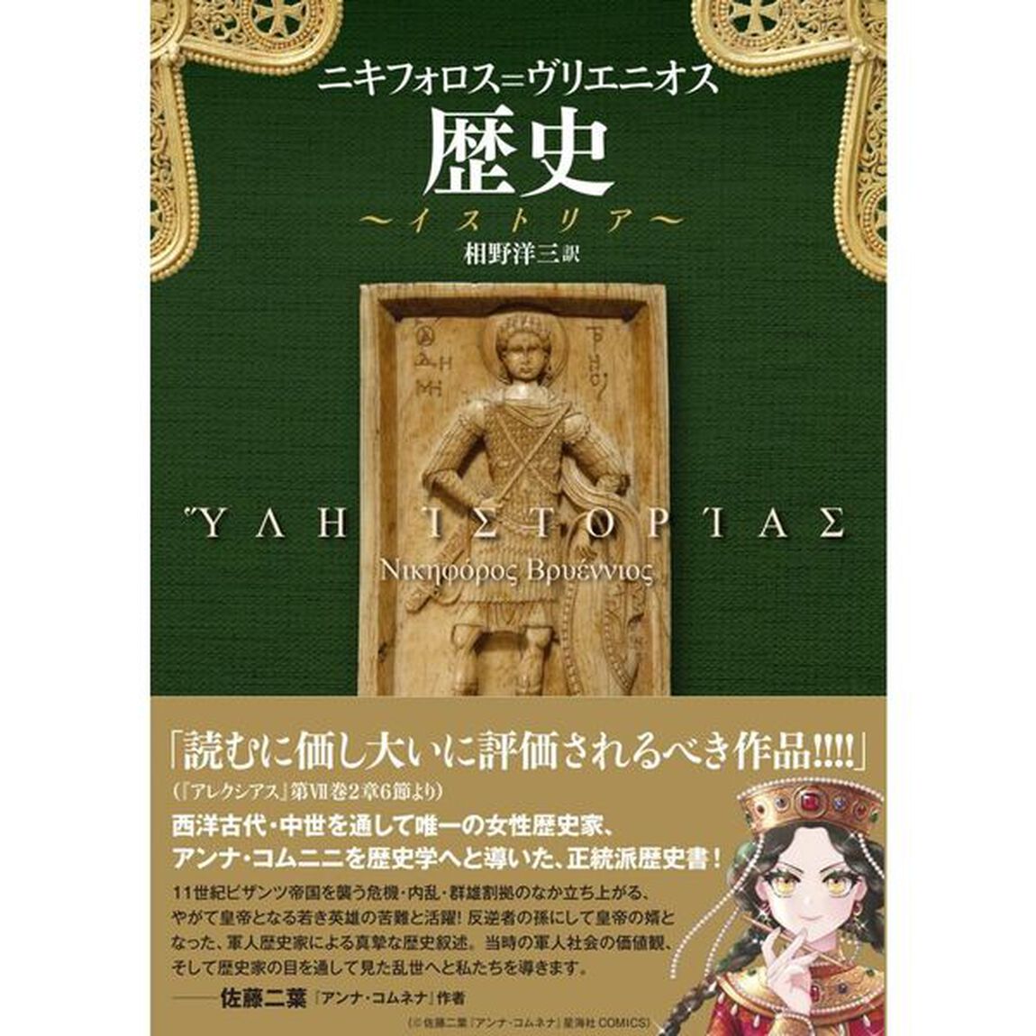 歴史