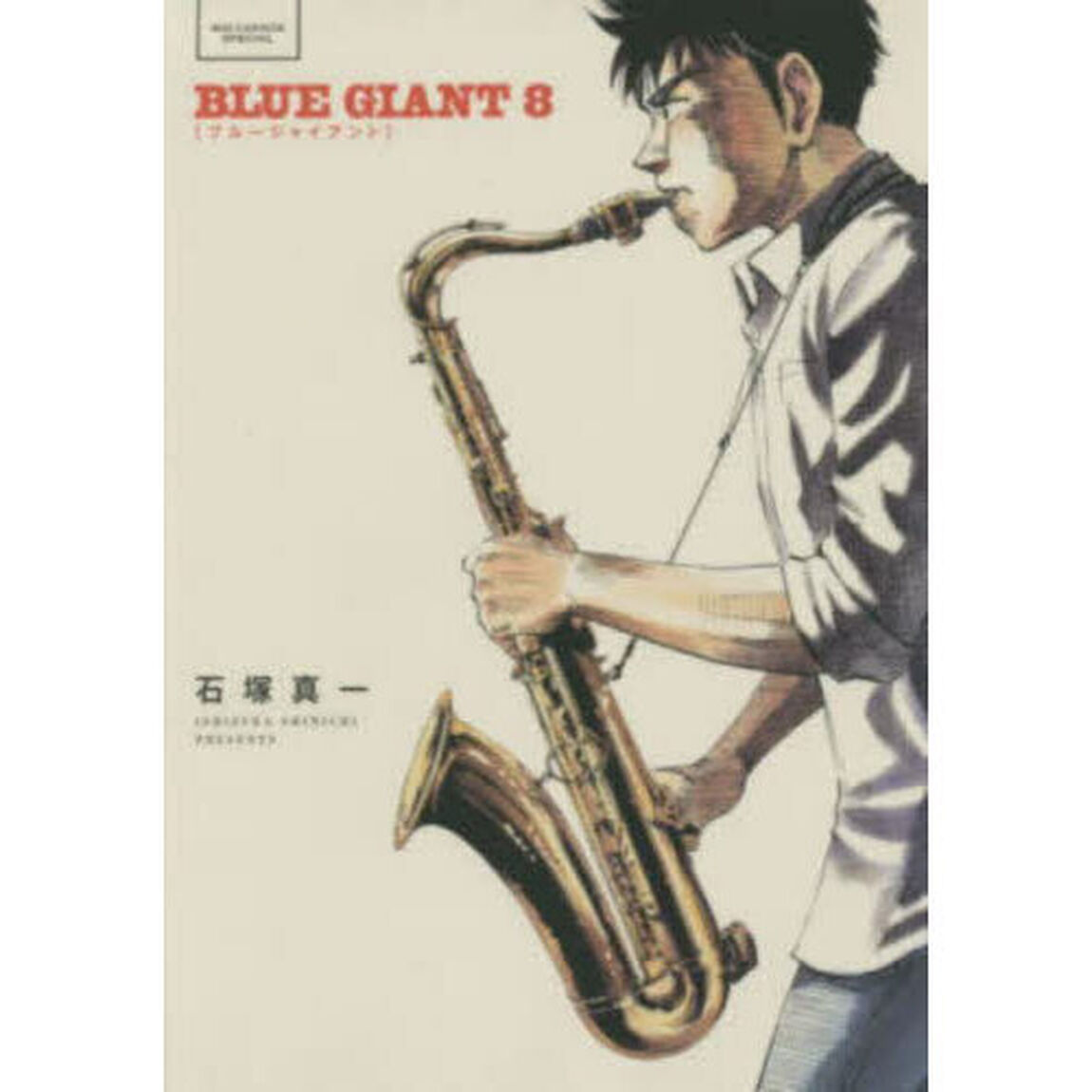 BLUE GIANT 8