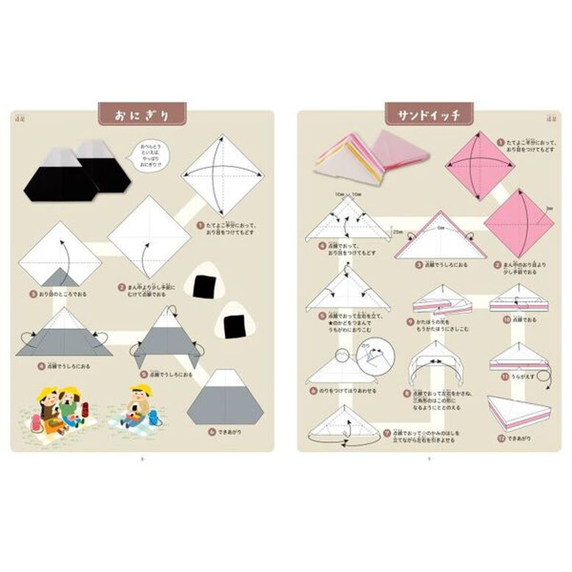 季節と行事のおりがみくらぶ　学校生活編〔３〕「夏休み・雨の日・交通安全教室」