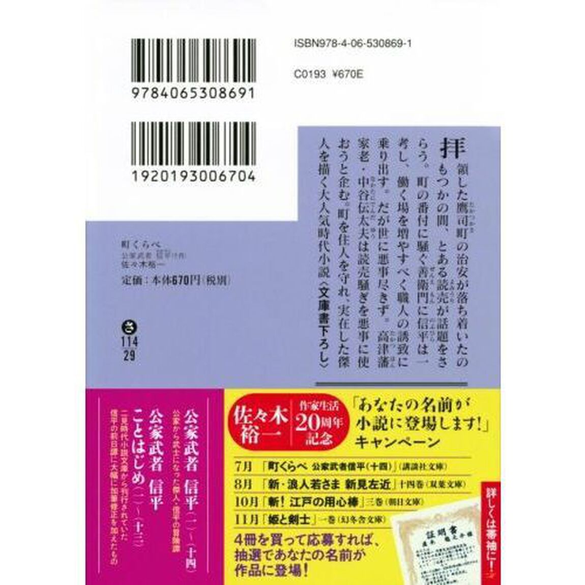 町くらべ