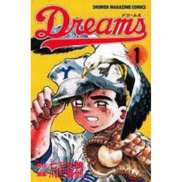 Ｄｒｅａｍｓ　１〜６８巻セット