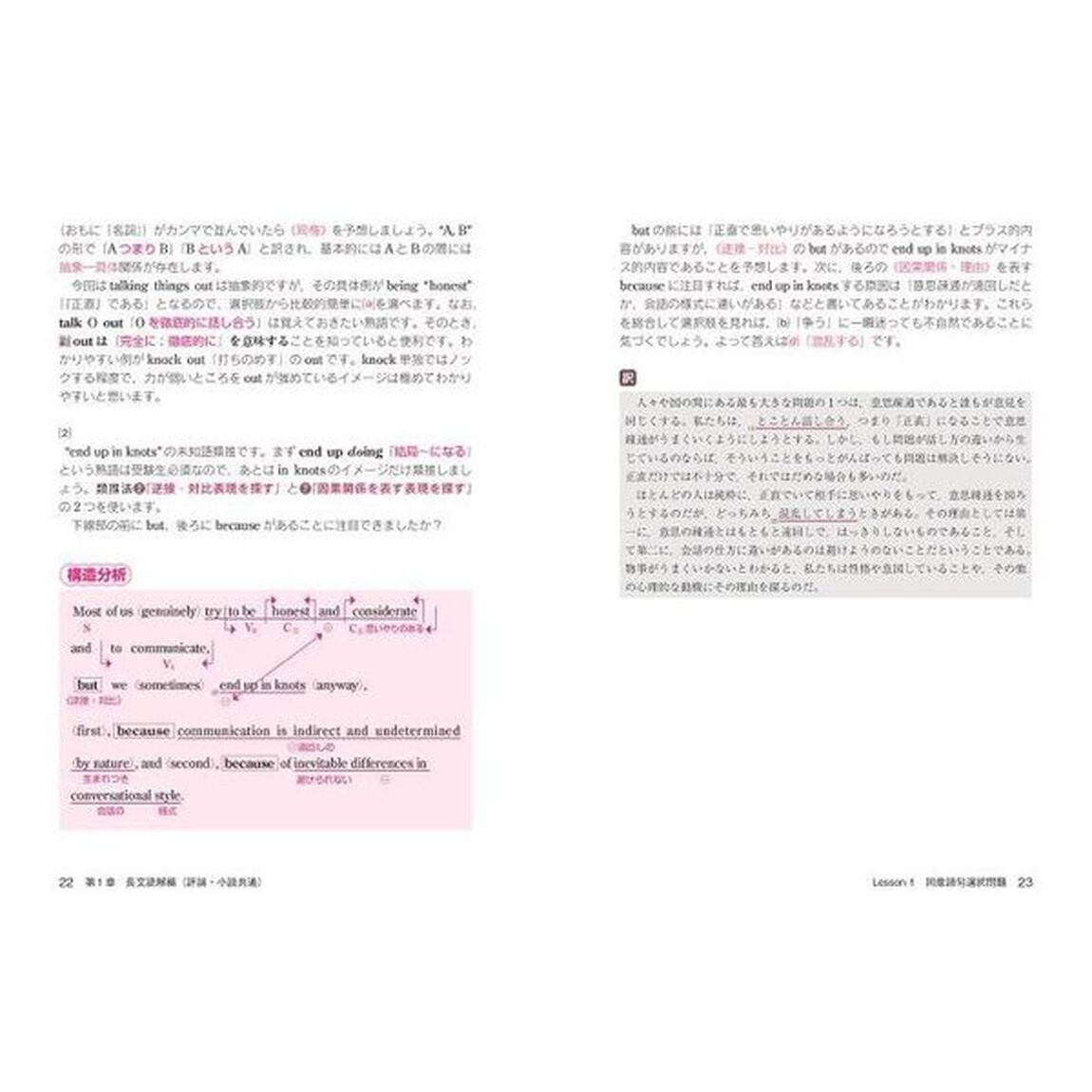 世界一わかりやすい神戸大の英語合格講座「改訂版」