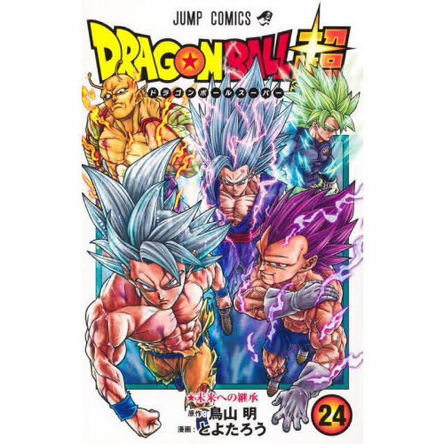 ドラゴンボール超(スーパー) 24「未来への継承」