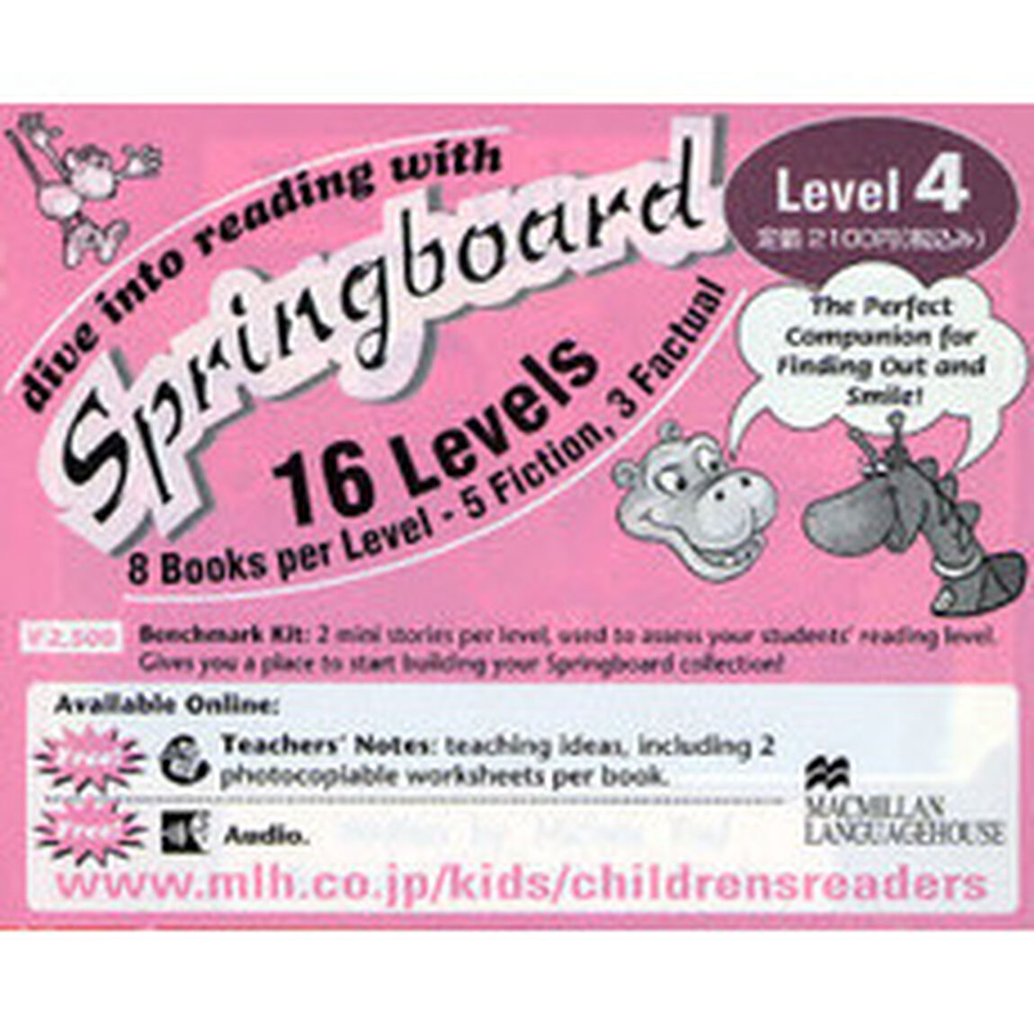 Ｓｐｒｉｎｇｂｏａｒｄ　Ｌｅｖｅｌ　　４