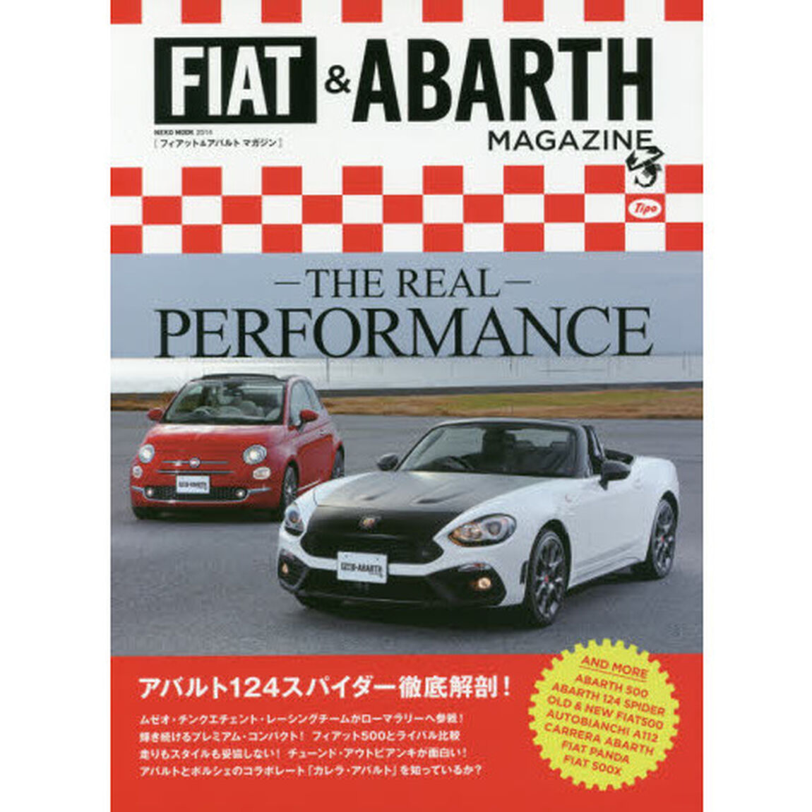 ＦＩＡＴ　＆　ＡＢＡＲＴＨ　ＭＡＧＡＺＩＮＥ　ＴＨＥ　ＲＥＡＬ　ＰＥＲＦＯＲＭＡＮＣＥ