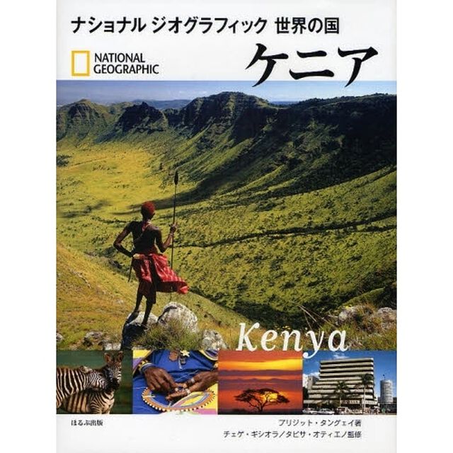 ケニア