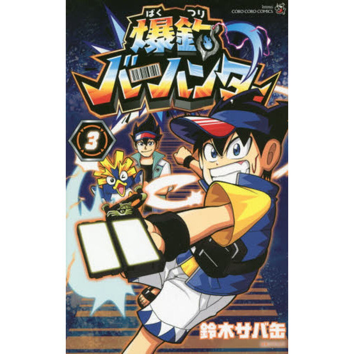 爆釣バーハンター　３
