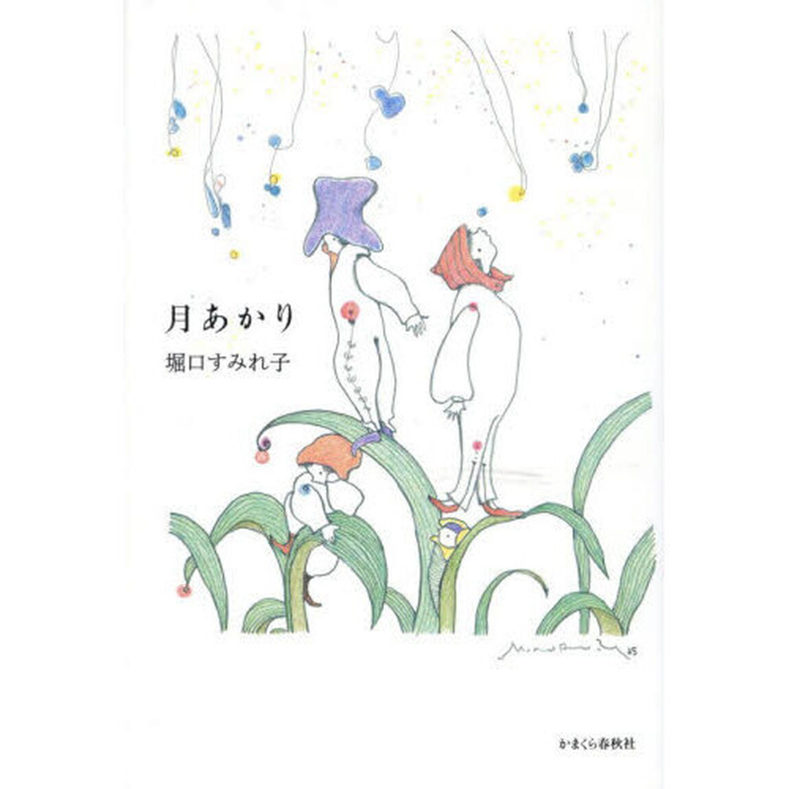 月あかり