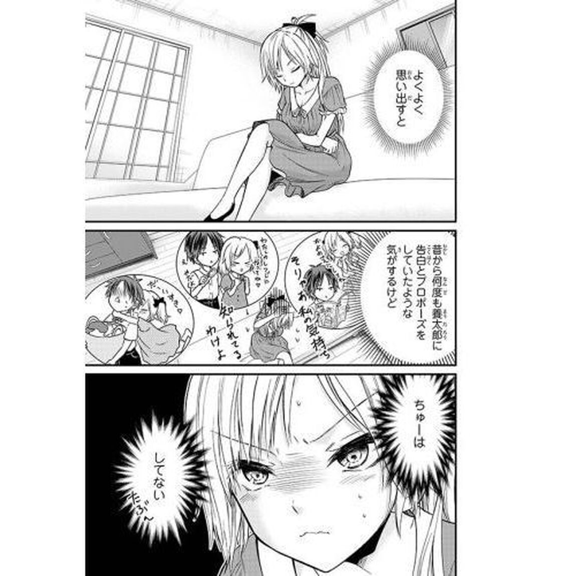 お嬢様の僕　５