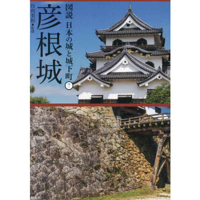 彦根城