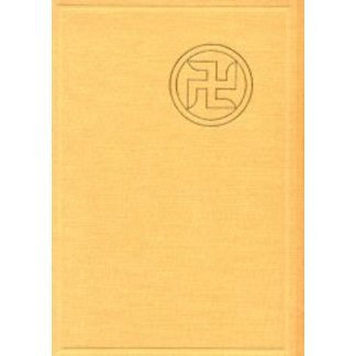 浅草寺日記　第２６巻