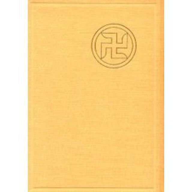 浅草寺日記　第２６巻