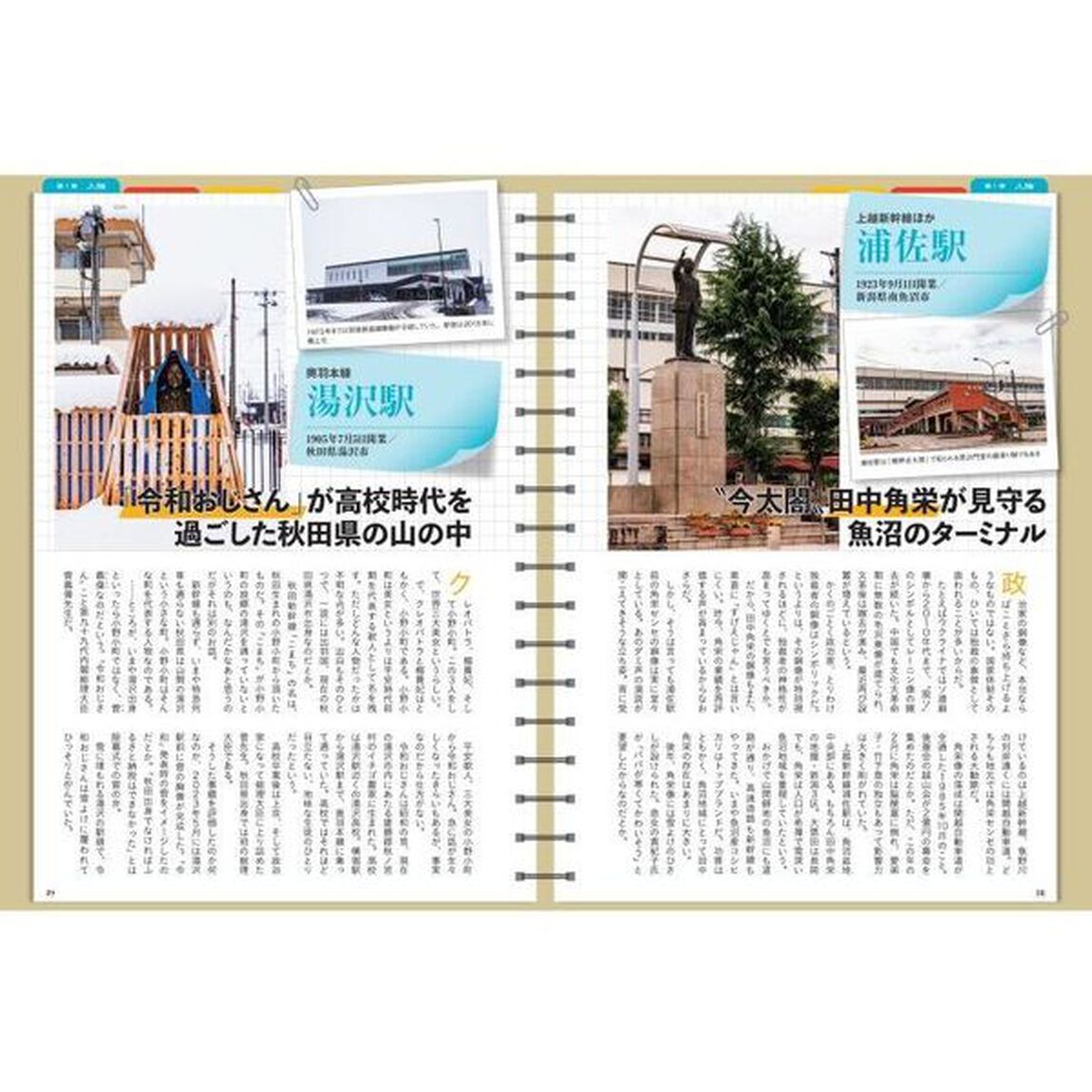 気になる駅前アート１００