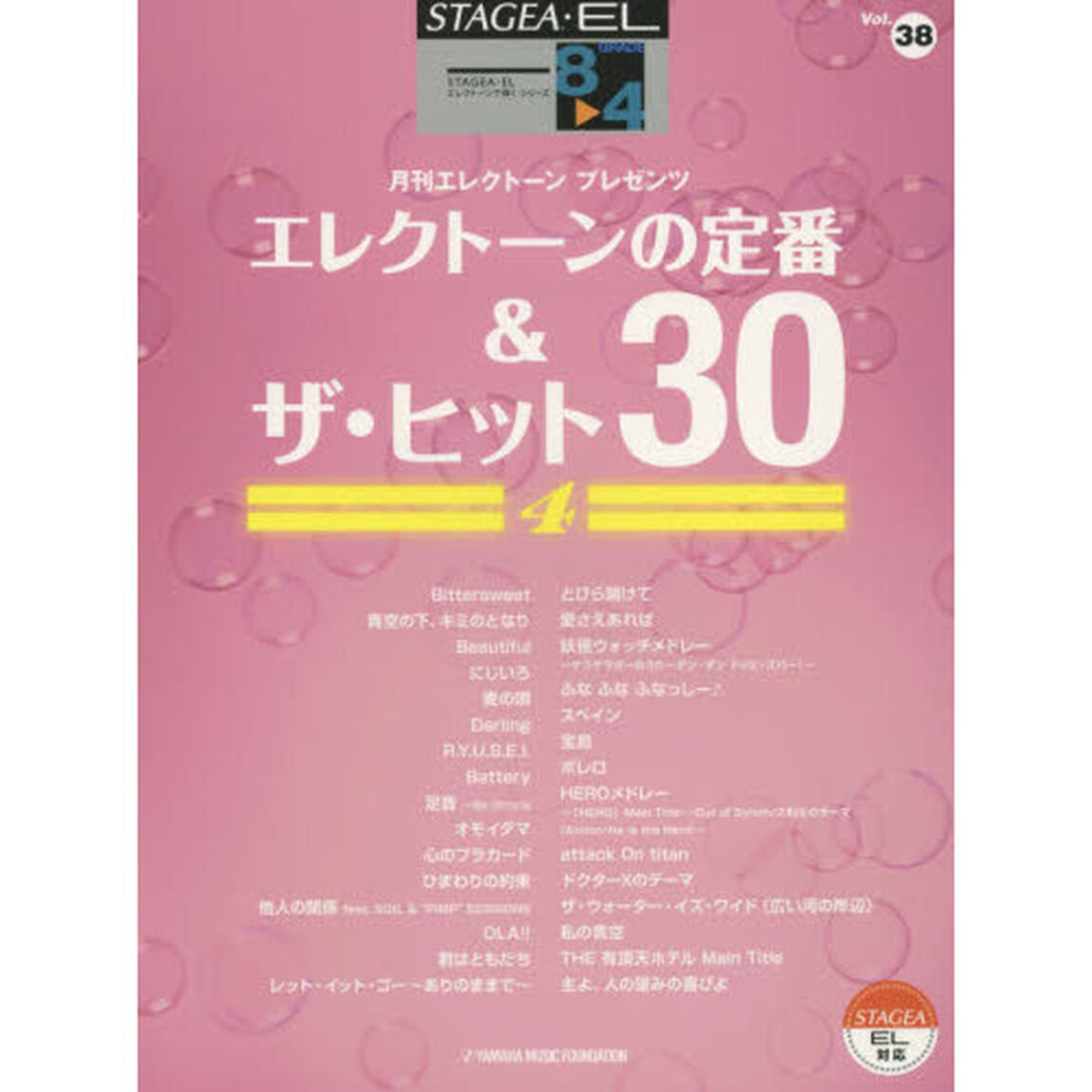 エレクトーンの定番＆ザ・ヒット３０　月刊エレクトーンプレゼンツ　４
