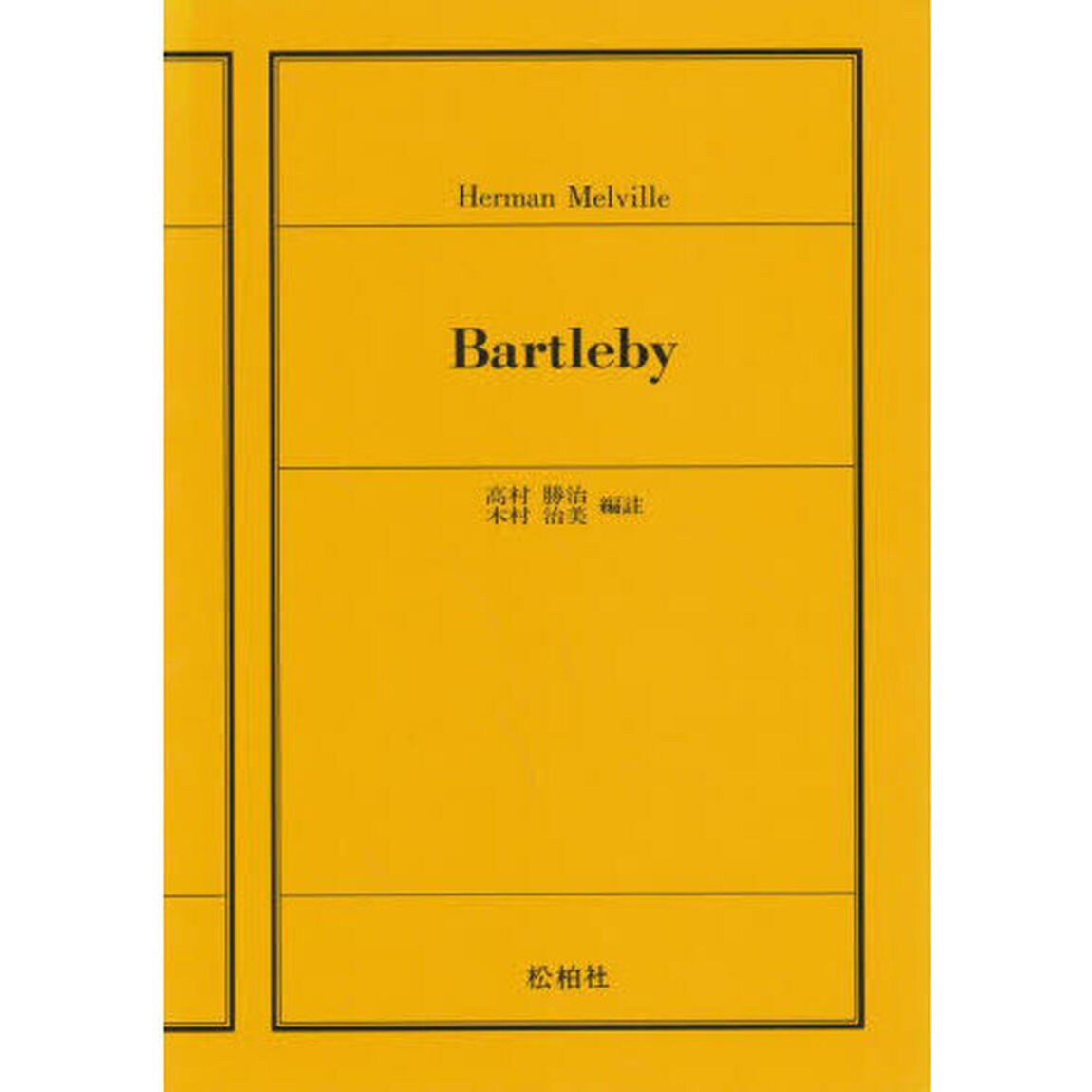 Ｂａｒｔｌｅｂｙ