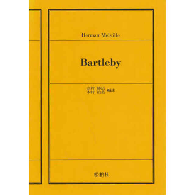 Ｂａｒｔｌｅｂｙ
