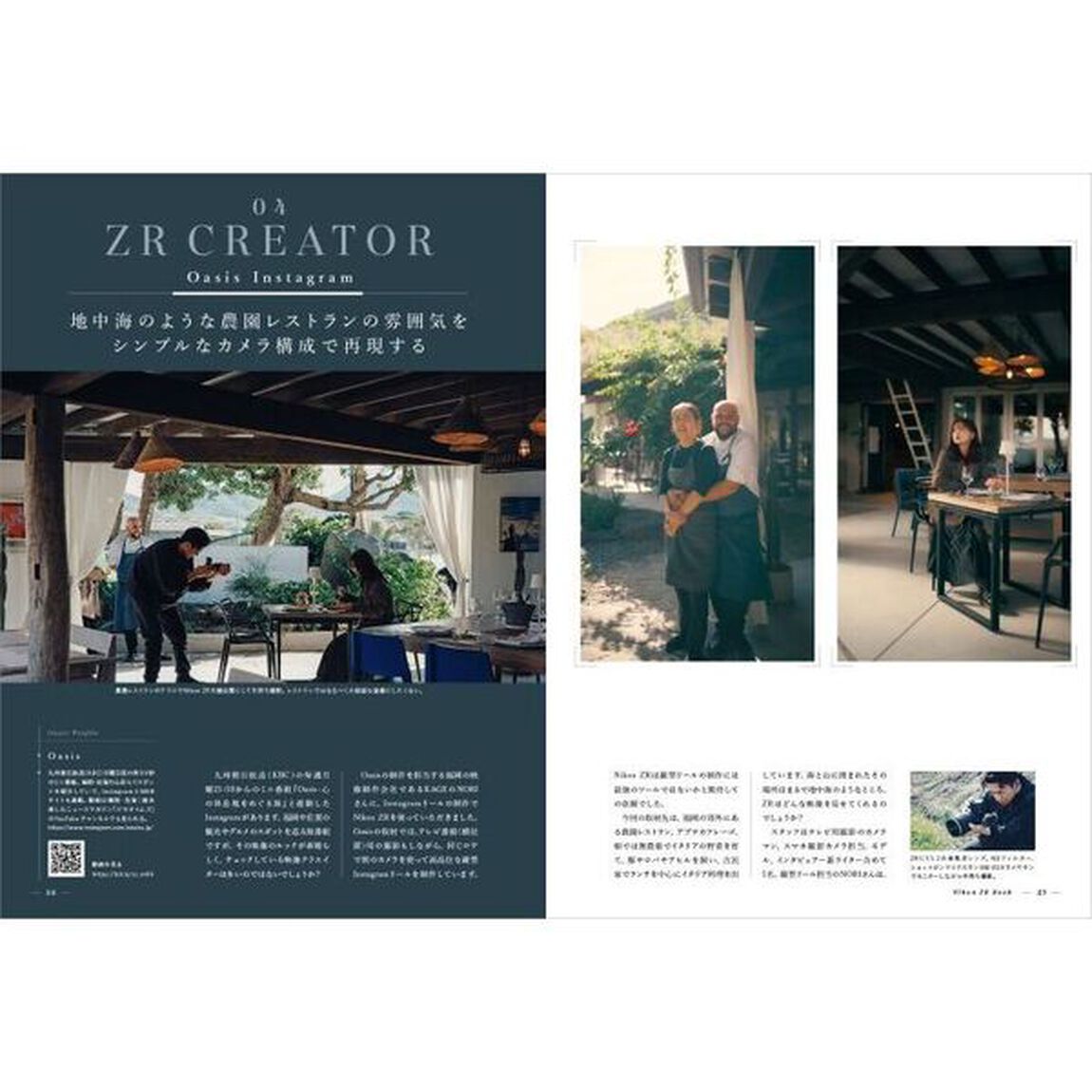 Ｚ　ＣＩＮＥＭＡスタートブック　Ｎｉｋｏｎ　ＺＲではじめるシネマティック映像