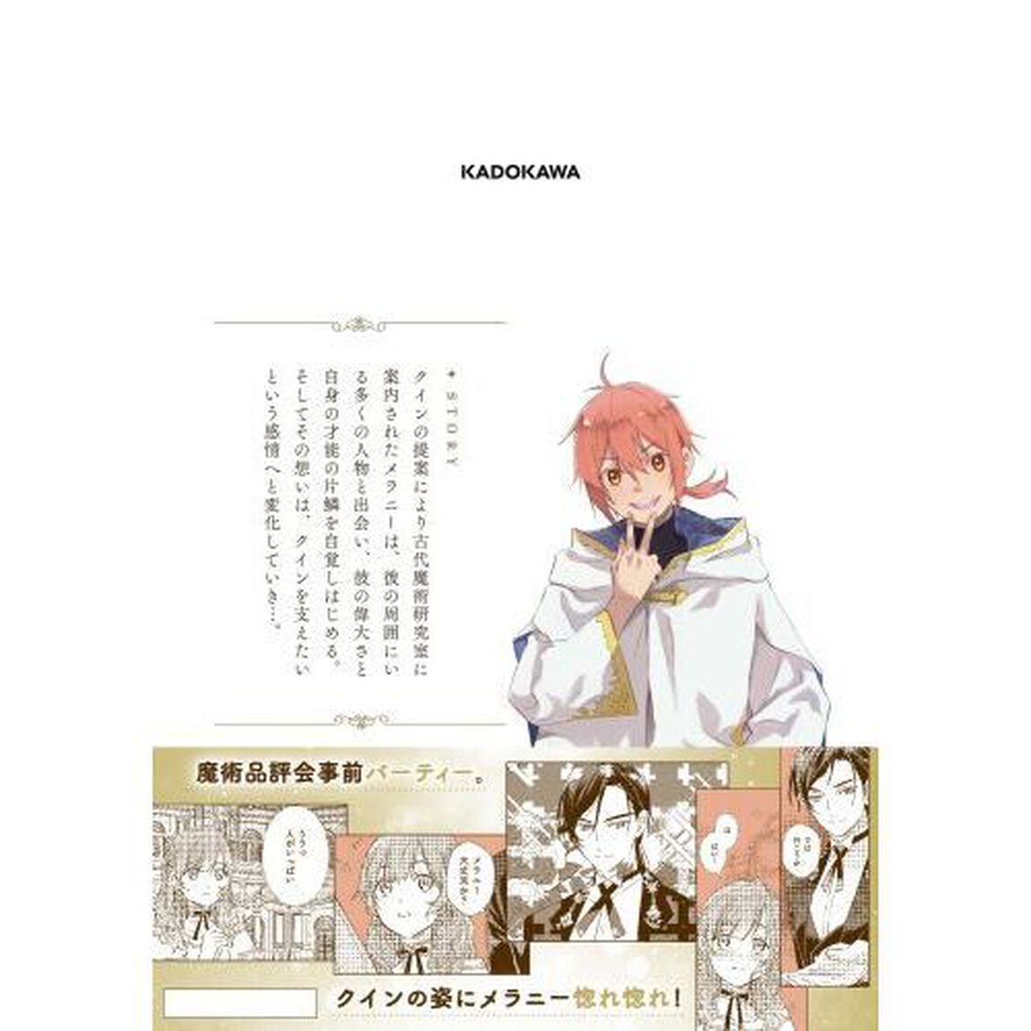 宮廷魔術師の婚約者　書庫にこもっていたら、国一番の天才に見初められまして！？　３