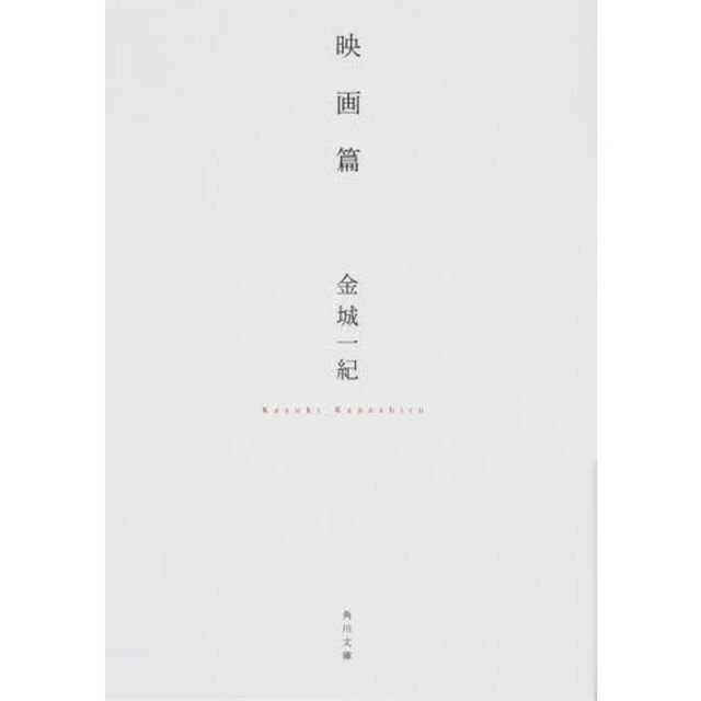 映画篇
