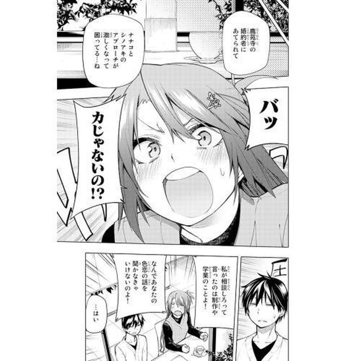 ぼくたちのリメイク　Ｖｏｌｕｍｅ５