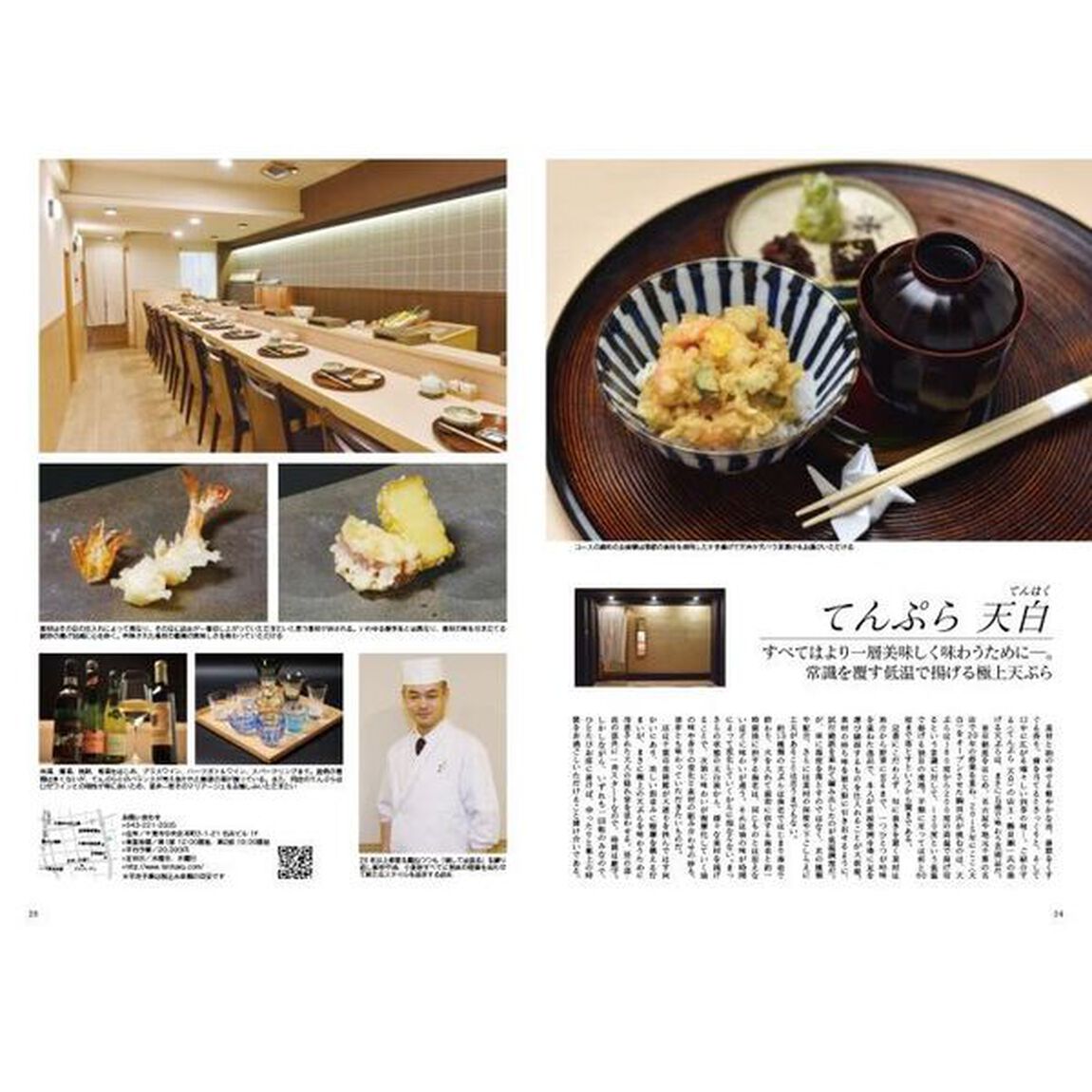 Ｊａｐａｎ　Ｂｒａｎｄ　Ｃｏｌｌｅｃｔｉｏｎ　２０２４千葉版