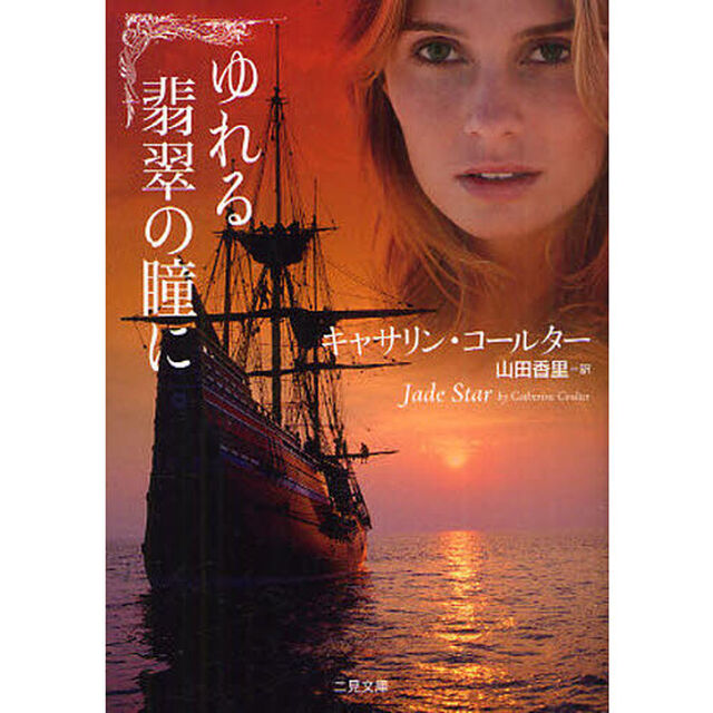 ゆれる翡翠の瞳に