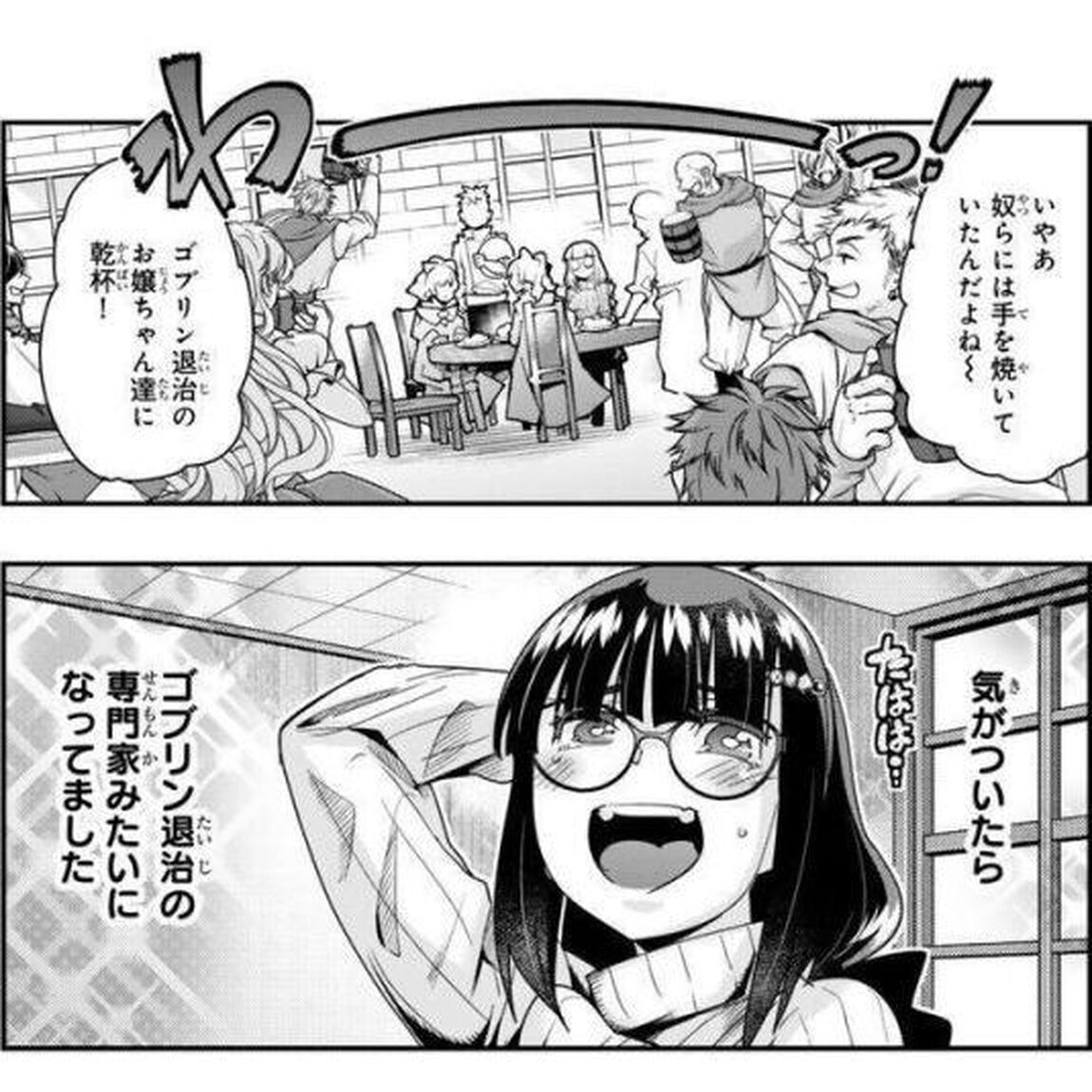 よくわからないけれど異世界に転生していたようです 21