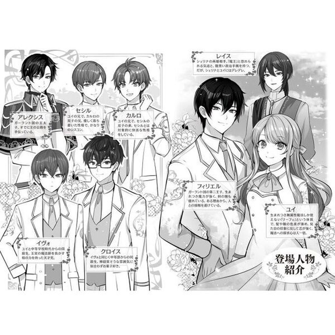 リーフェの祝福　無属性魔法しか使えない落ちこぼれとしてほっといてください　２