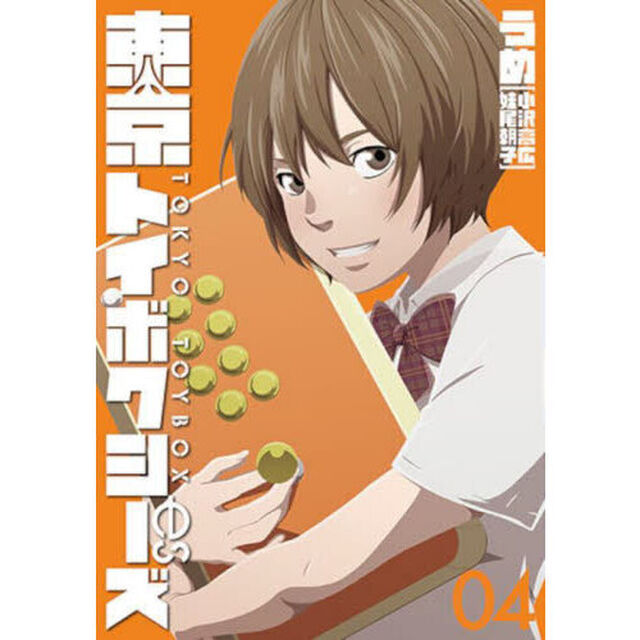 東京トイボクシーズ　４