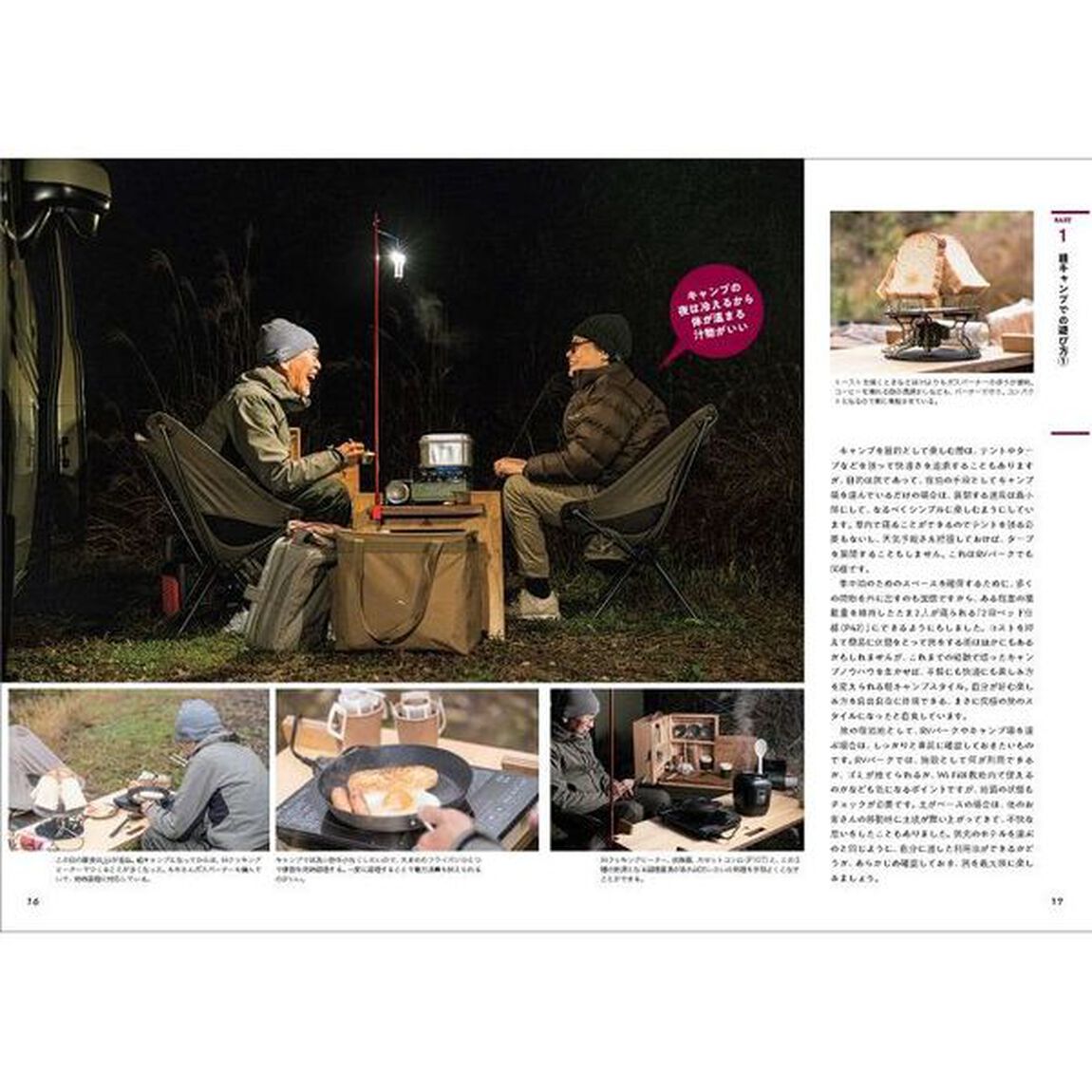 ＶＡＮ　ＬＩＦＥ　ｗｉｎｐｙ‐ｊｉｊｉｉの軽キャンプスタイル