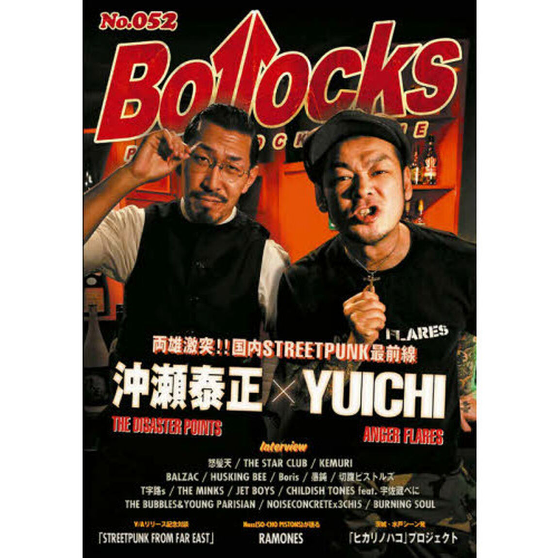 Ｂｏｌｌｏｃｋｓ　ＰＵＮＫ　ＲＯＣＫ　ＩＳＳＵＥ　Ｎｏ．０５２「ザ・スター・クラブ／怒髪天／ケムリ／ハスキング・ビー／切腹ピストルズ／バルザック」