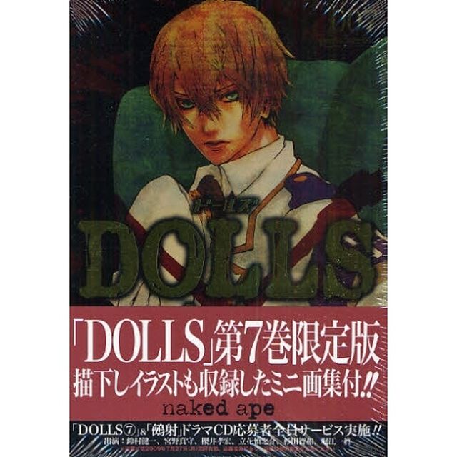 限定版　ＤＯＬＬＳ　　　７