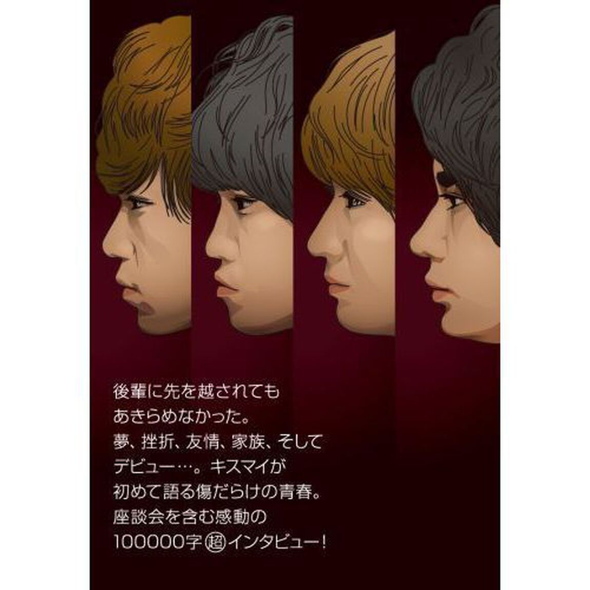 裸の時代