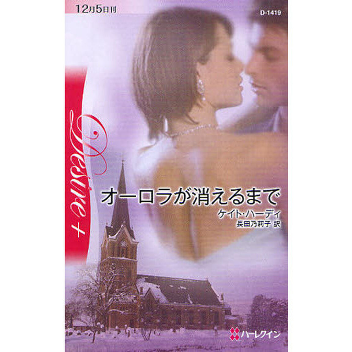 オーロラが消えるまで