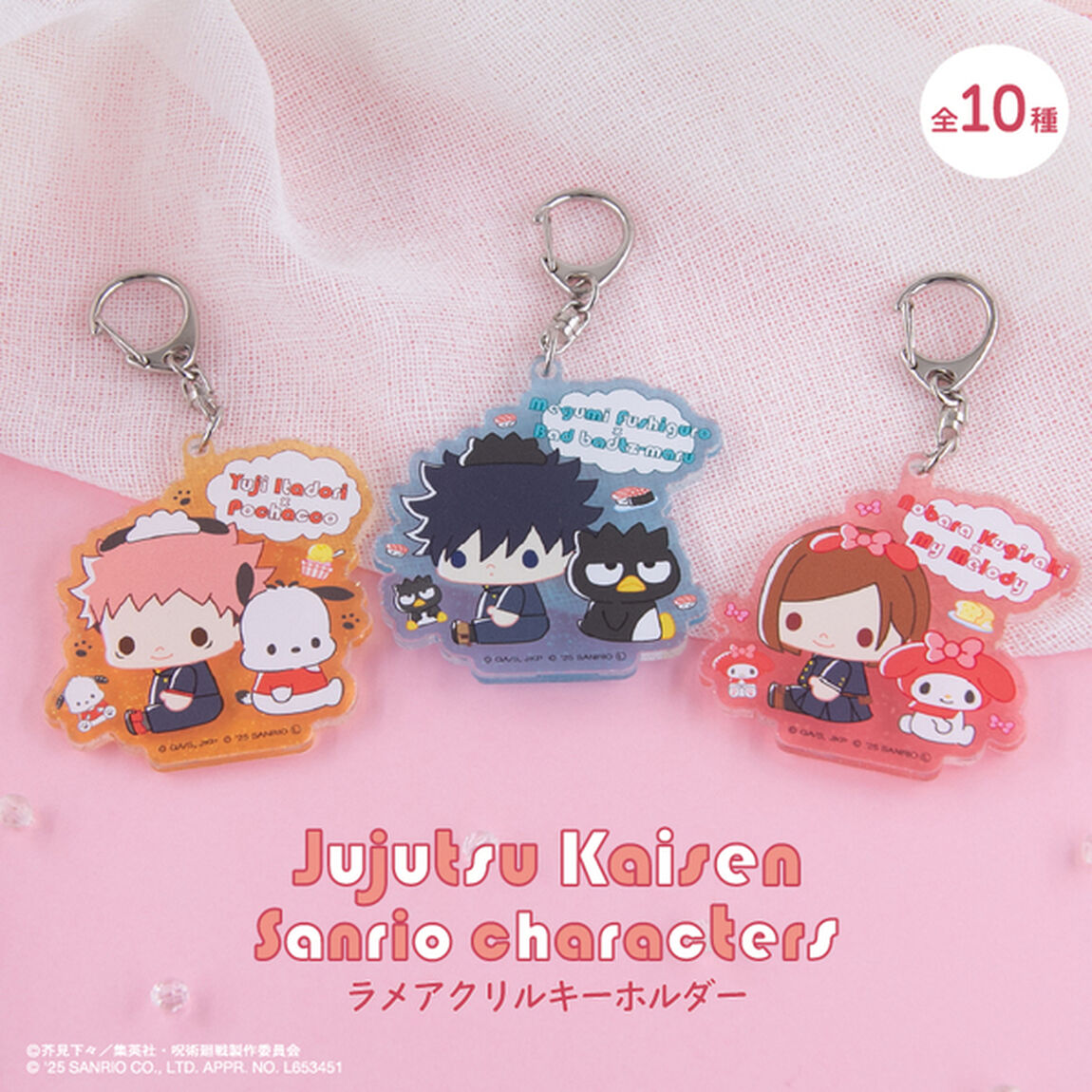 呪術廻戦 &times;サンリオキャラクターズ 　ラメアクリルキーホルダー 10.宿儺・ハローキティ