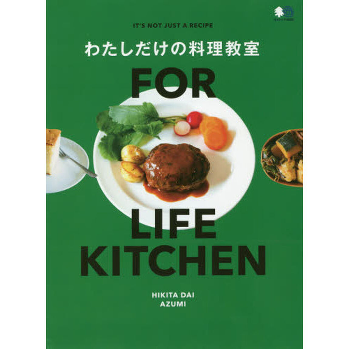 わたしだけの料理教室　ＦＯＲ　ＬＩＦＥ　ＫＩＴＣＨＥＮ　ＩＴ&rsquo;Ｓ　ＮＯＴ　ＪＵＳＴ　Ａ　ＲＥＣＩＰＥ