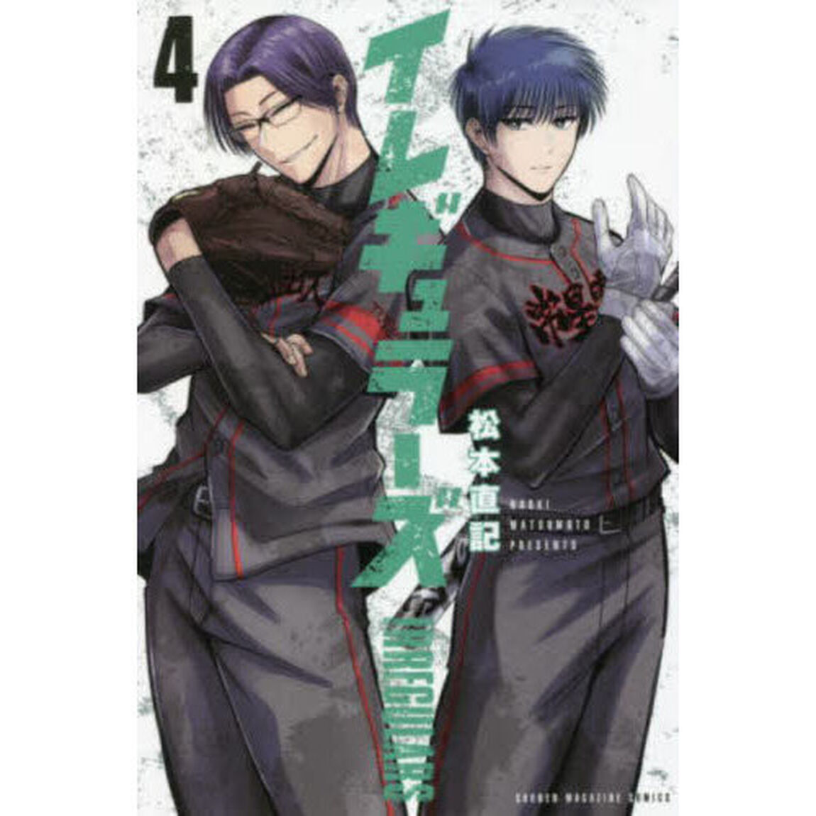 イレギュラーズ　４