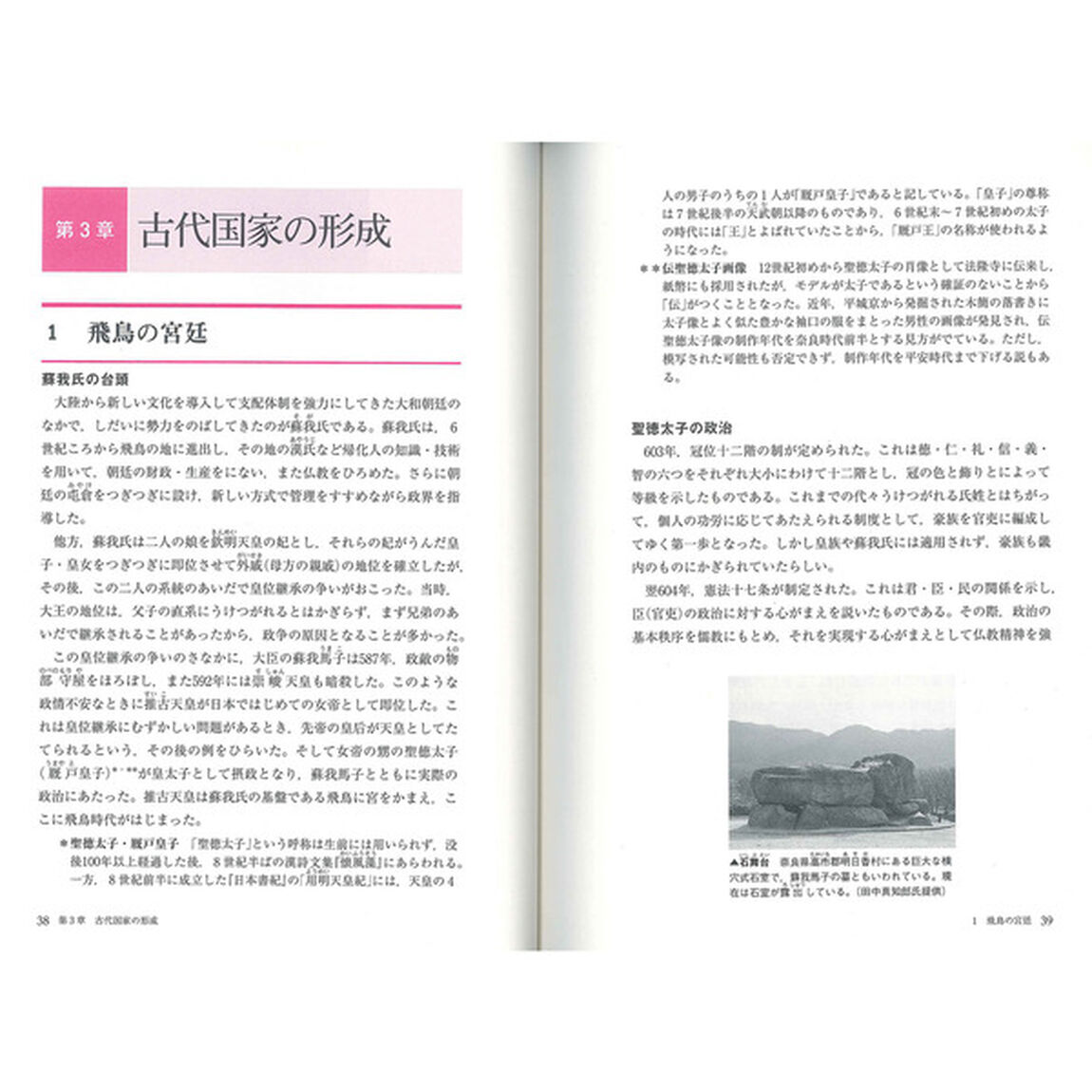 新もういちど読む山川日本史