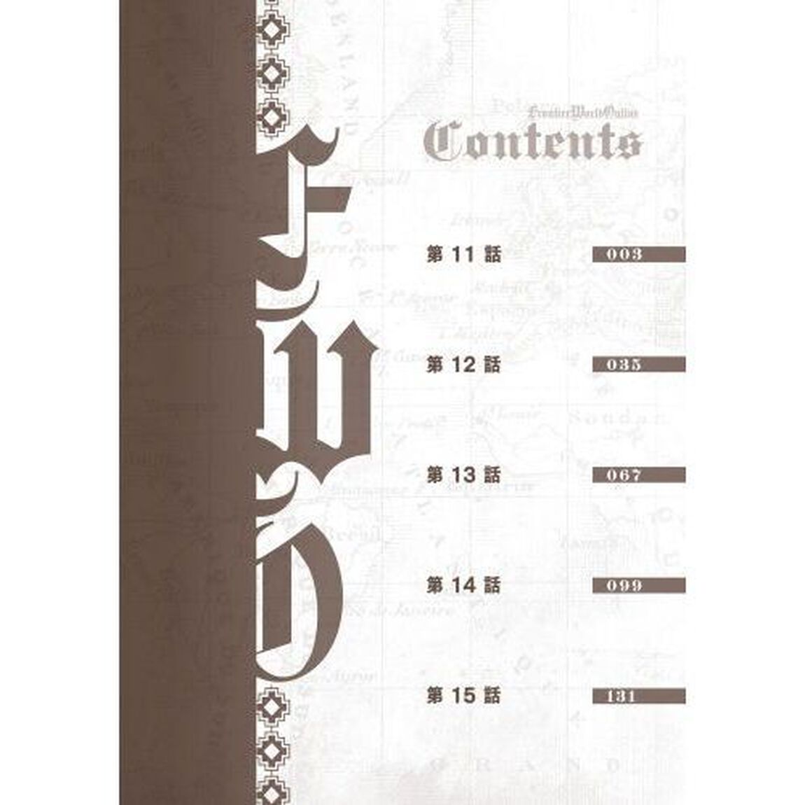 Ｆｒｏｎｔｉｅｒ　Ｗｏｒｌｄ　Ｏｎｌｉｎｅ　召喚士として活動中　３