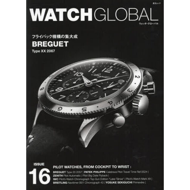 ＷＡＴＣＨ　ＧＬＯＢＡＬ　ＩＳＳＵＥ１６