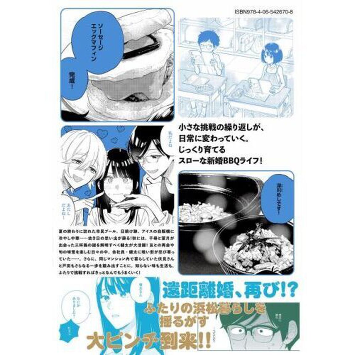 焼いてるふたり　２３