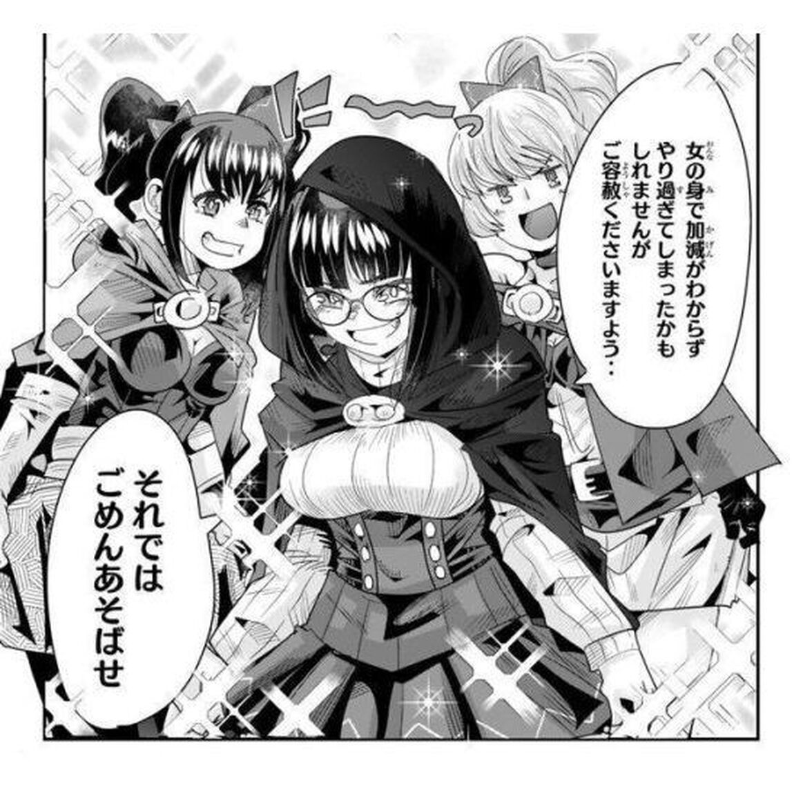 よくわからないけれど異世界に転生していたようです 20