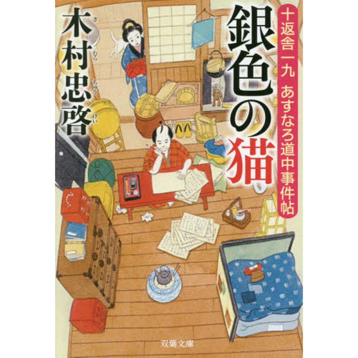 銀色の猫