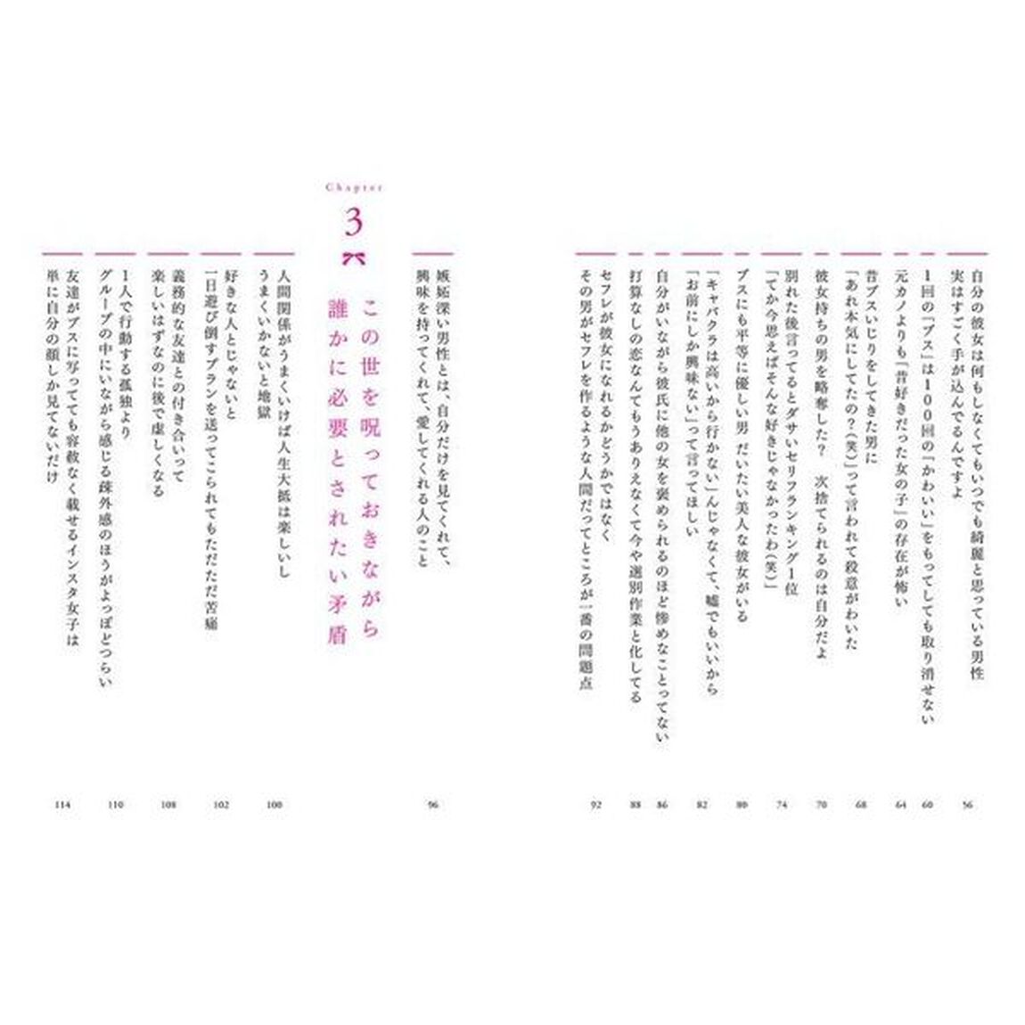 この世界で１人くらいは、私の生きる価値を認めてくれるはずだから