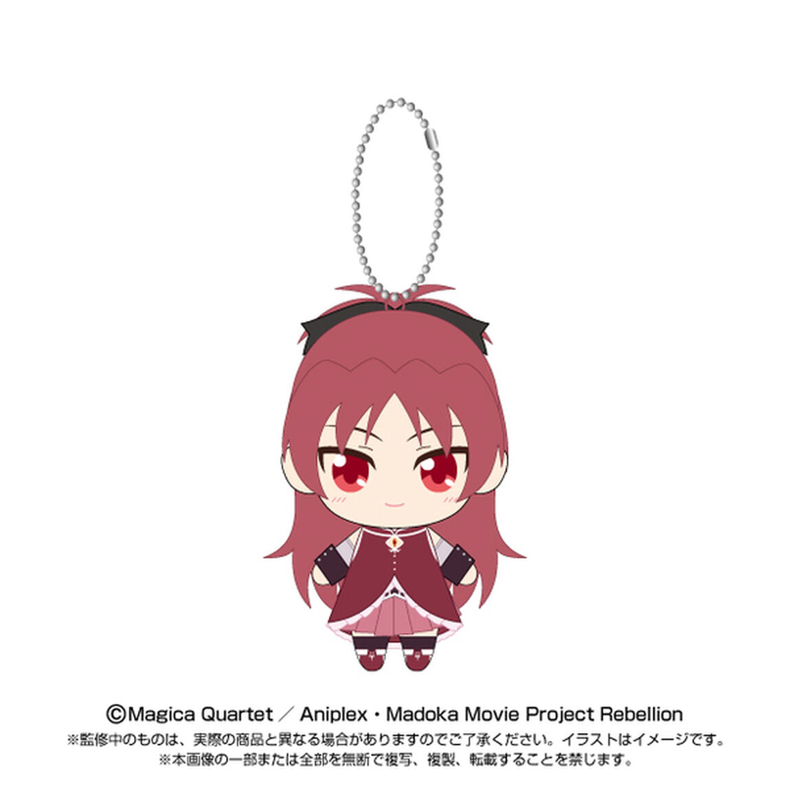 劇場版 魔法少女まどか☆マギカ[新編]叛逆の物語 Chibiぬいマスコット　佐倉 杏子（2024年12月以降発売予定）