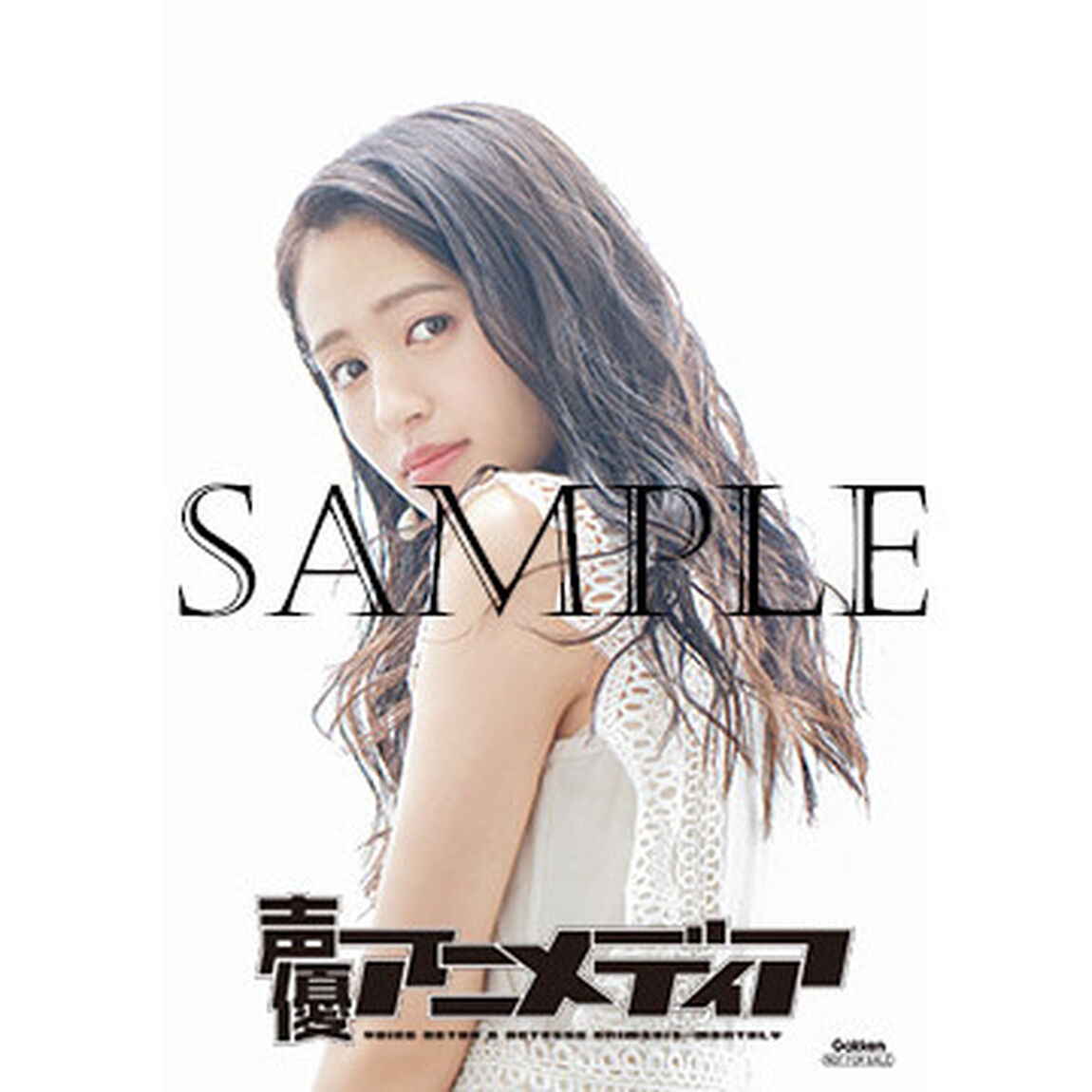 声優アニメディア 2019年7月号（セブンネット限定特典：逢田梨香子ブロマイド1枚付き）