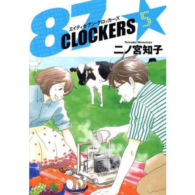 ８７ＣＬＯＣＫＥＲＳ　５