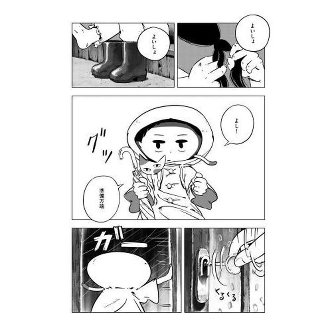 はなちゃんと、世界のかたち